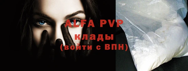 альфа пвп Волосово