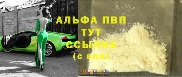 альфа пвп Волосово